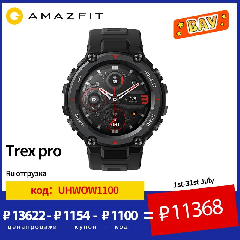 global version amazfit trex pro gps outdoor smartwatch waterproof 18 day battery life 390mah smart watch for android ios phone free global shipping
