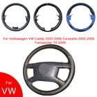 Дырокол ручной работы, искусственная кожа, искусственная кожа, для VW Caddy 2003-2006 Caravelle 2003-2009 Transporter T5 2006