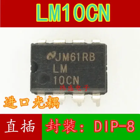 

(5 шт./лот) LM10CL DIP-8 LM10CLN8 LM10CN LM10CLN