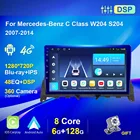 Автомобильный радиоприемник для Mercedes-Benz C Class W204 S204 2007-2014 Android мультимедийный DVD-плеер навигация GPS Авторадио Авто Carplay DSP