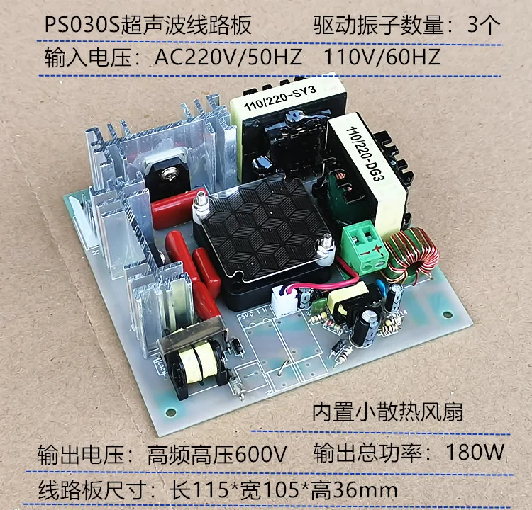 60 Вт/120 Вт частота 40 кГц генератора печатной платы приводная плата