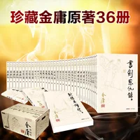 36 Books  Jin Yong's  Kung fu Novels Books  Louis Cha Complete Stories  Classic collection Books