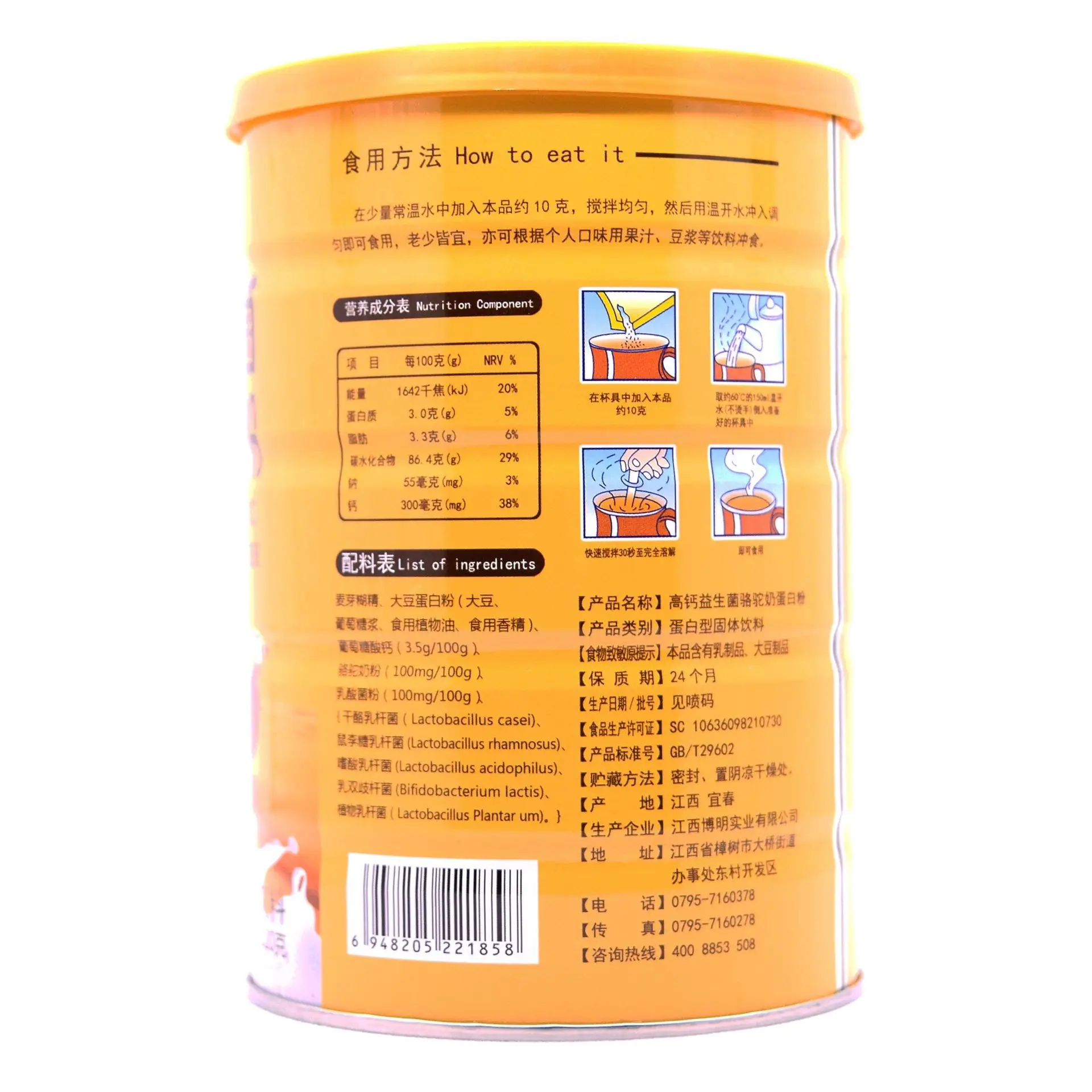 

High calcium probiotic camel milk protein powder 320G camel milk powder packaging barrel