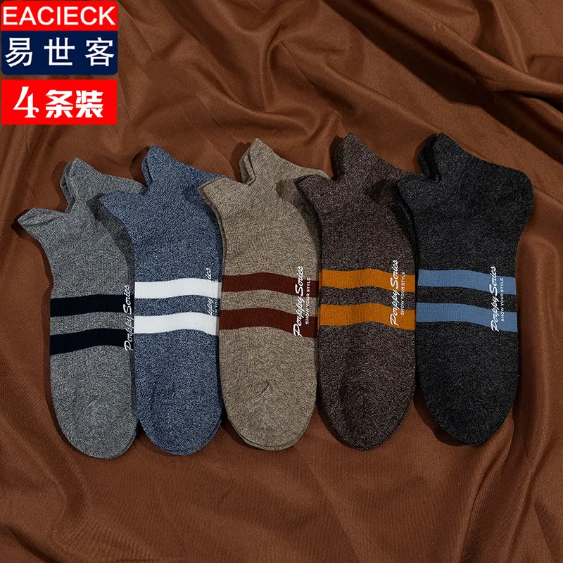 Men's Boat Socks Solid Color Cotton Socks Invisible Men Socks Spring And Autumn Thin Sports  Male Socks 4 Pairs