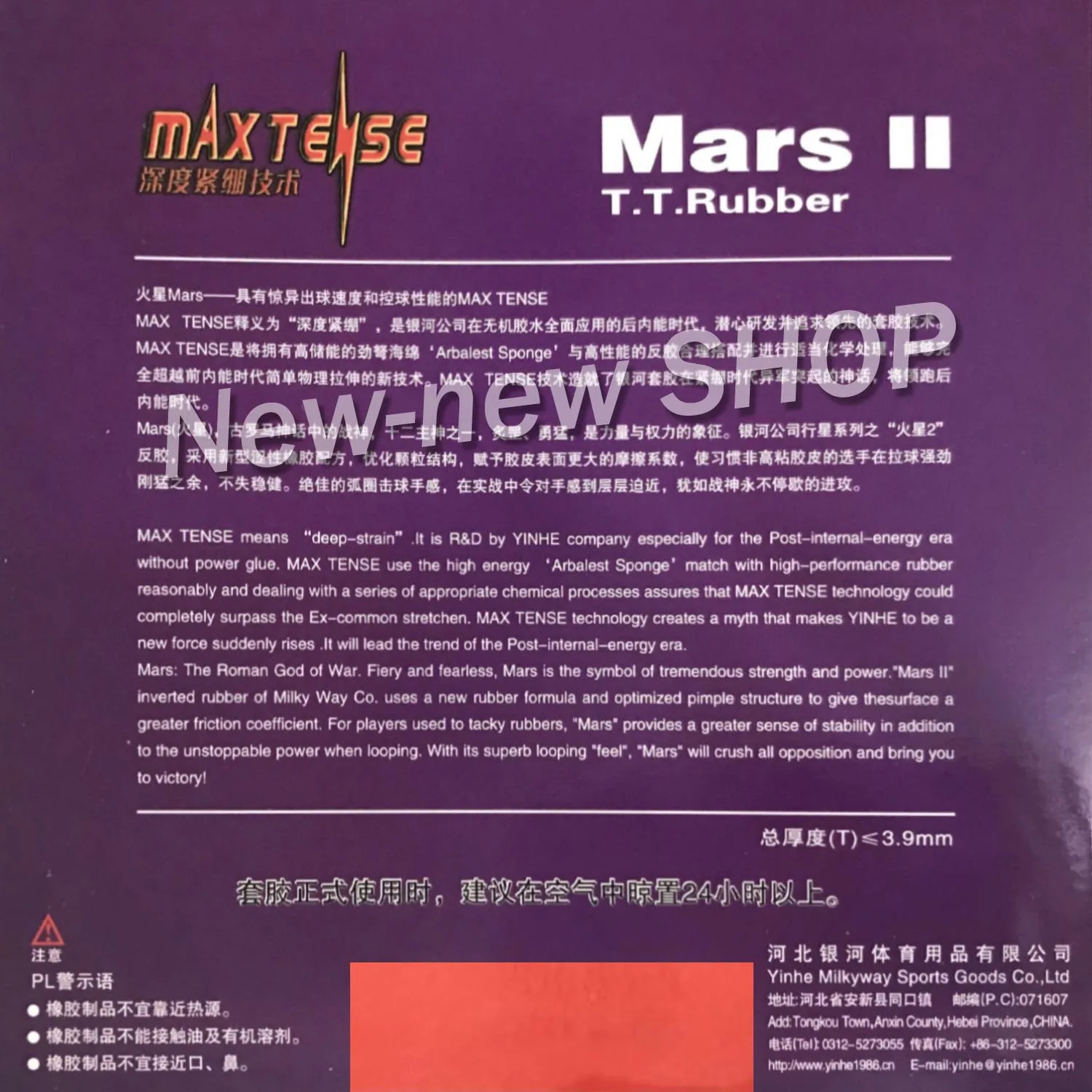 Yinhe Mars II Mars2 Mars 2 Mars-2 Заводская Настройка пипсов-в настольный теннис пинг понг Резина с губкой