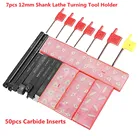 Твердосплавные пластины с хвостовиком 7 шт. 12 мм, держатель токарного станка DCMT070204 CCMT060204 MGMN200 с твердосплавными пластинами ERIR, 50 шт.