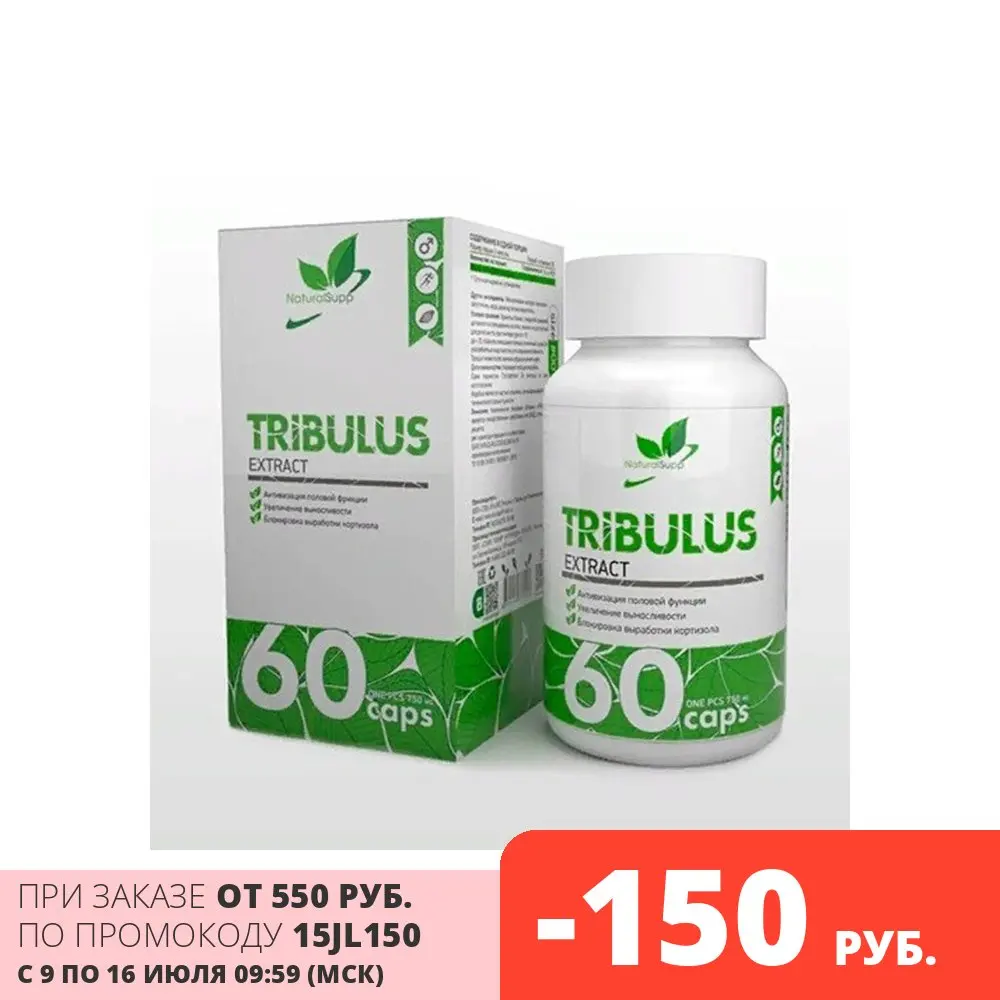 Травы для тестостерона Natural Supp Tribulus экстрат якорцев стелющихся 60 капсул 750