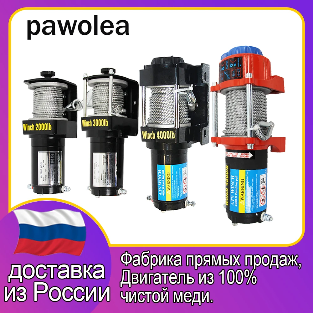 Цена Электрическая лебедка 2000lbs3000lbs4000lbs4500lbs лебедка автомобильная 12v для пляжного мотоцикла самоспасение 4x4 модифицированный трос Кевлар  лебед...