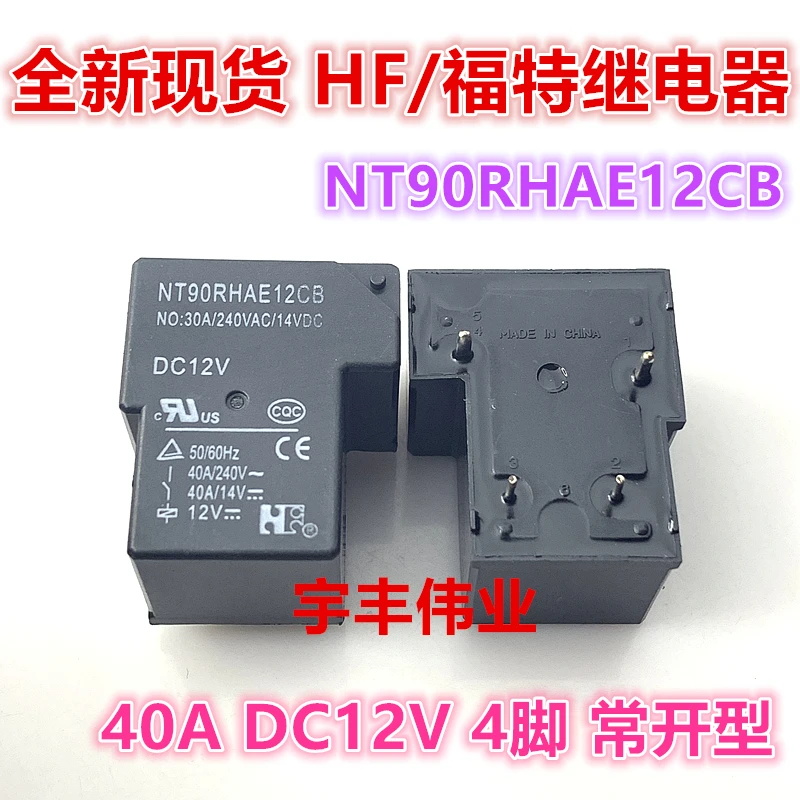 

10PCS/LOT NT90RHAE12CB DC12V 30A 240VAC 4