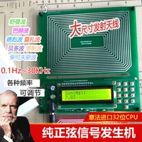 pure sine wave arbitrary frequency adjustable schumann wave generator imported chip signal generator programmable