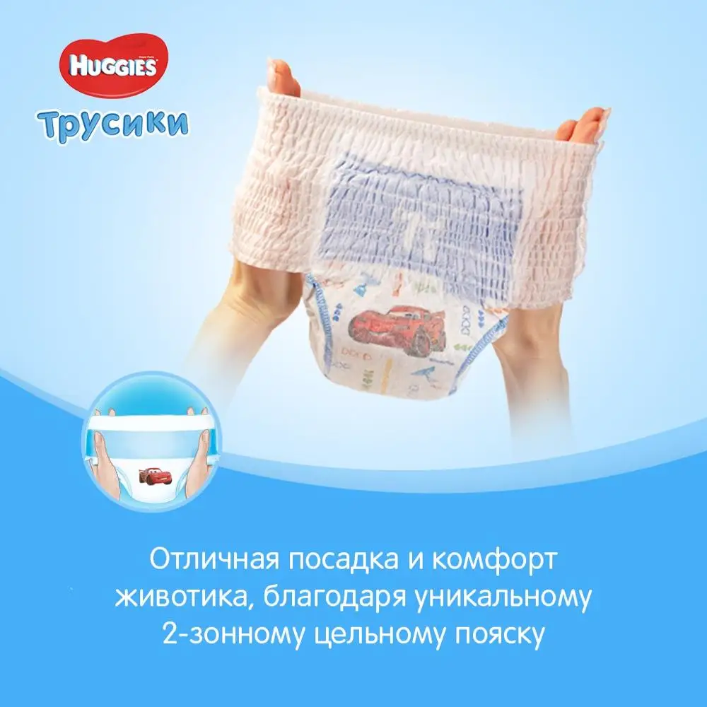 Трусики подгузники HUGGIES 4 для мальчиков (9 14кг) 104 шт.|Одноразовые подгузники| |