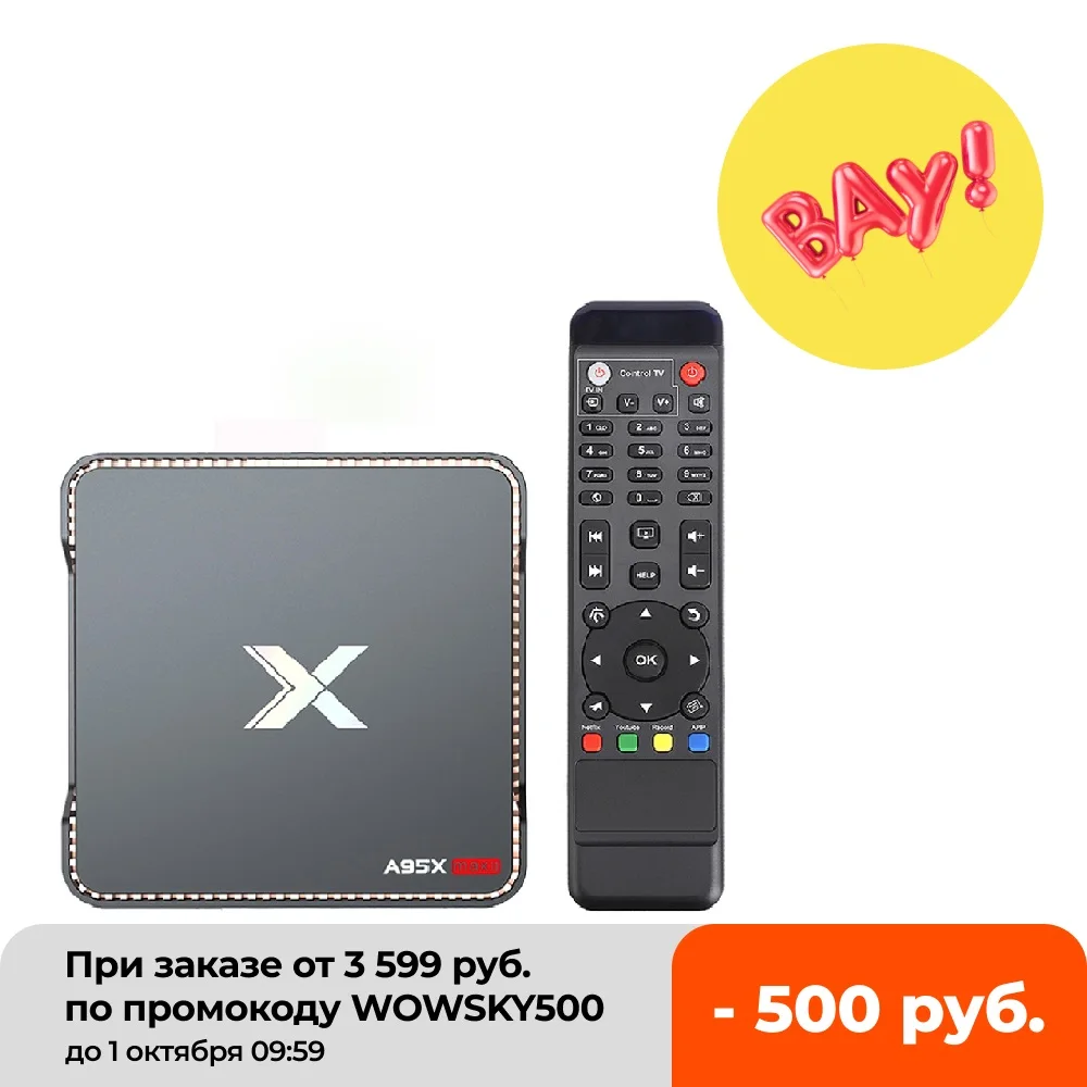 

Video Recording Android 9.0 TV Box A95X MAX II 4GB 64GB Amlogic S905X3 Quad Core Dual Wifi BT4.2 1000M H.265 4K X3 Set Top Box