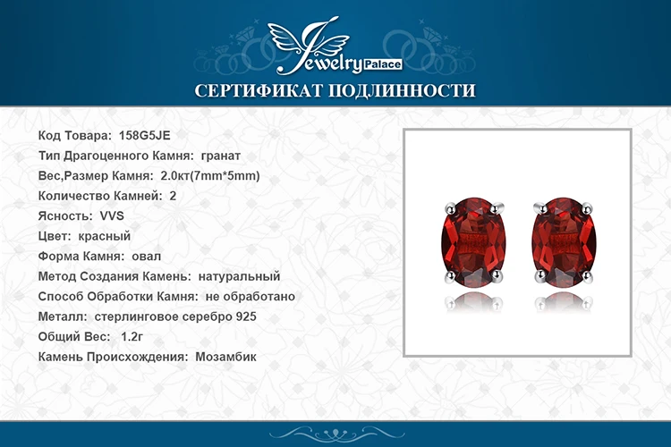 Jewelrypalace Овальный 2ct натуральный красный камень гранат Серьги-гвоздики Твердые 925 Серебряные ювелирные изделия для Для женщин Талисманы Мода
