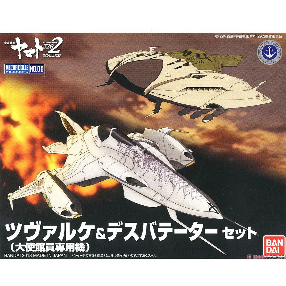 Оригинальный Bandai космический линкор Yamato 2202 специальная машина для посольства 06