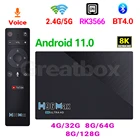 H96 MAX 3566 медиаплеер RK3566 Android 11 2.G 5G двойной Wifi LAN 1000M BT4.0 4K HD клавиатура телеприставка 8 ГБ4 ГБ 2021 Новинка