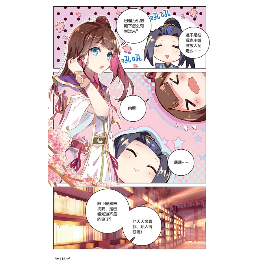 

8 Books/Set Of Chinese Books Written By Yuanzun Chinese Oriental Comics And Fantasy Novels Tianneng Tudou