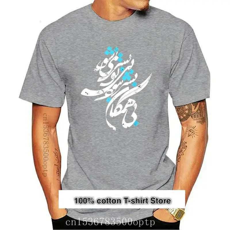 

Camiseta con frase "IRAN and IRAN in Farsi"