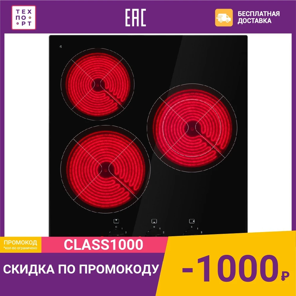 Электрическая варочная панель RICCI KS-T35011BR | Бытовая техника