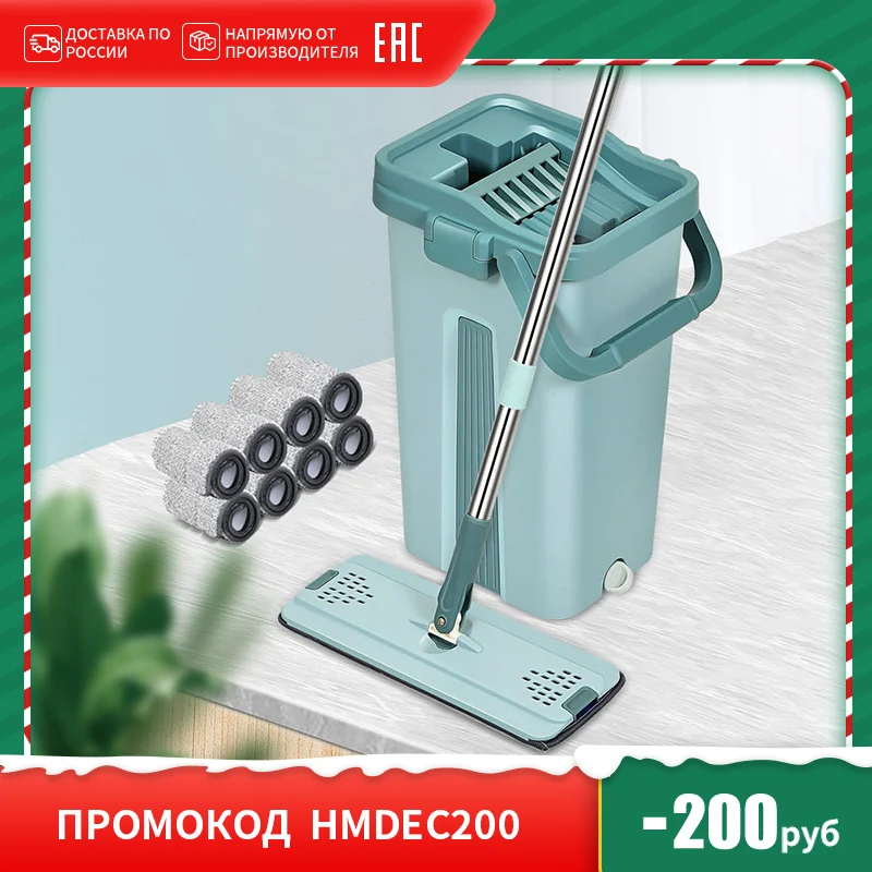 Швабра с автоматическим вращением и ведром |