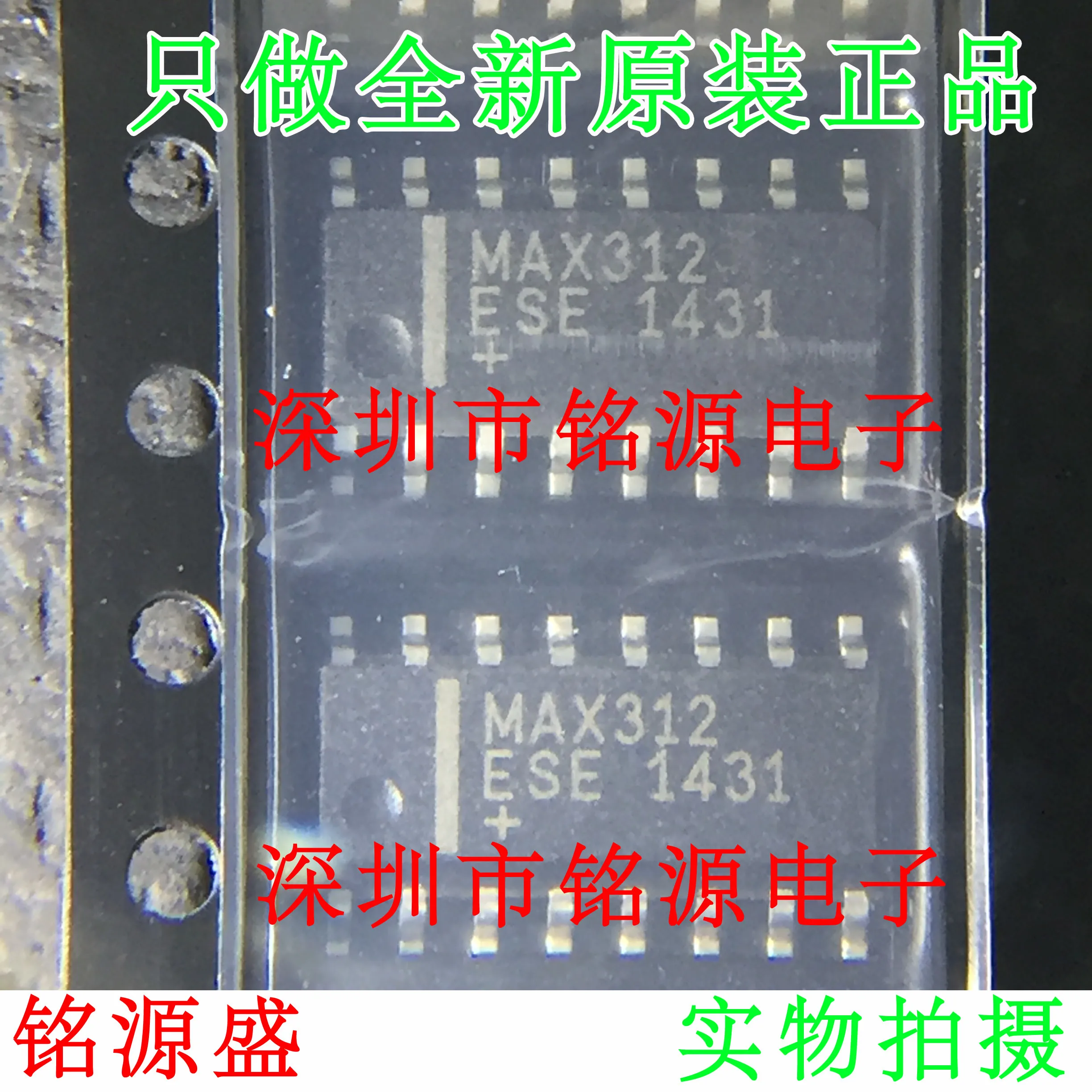 

Free shipping MAX312ESE T MAX312ESE MAX312 SOP16 10PCS