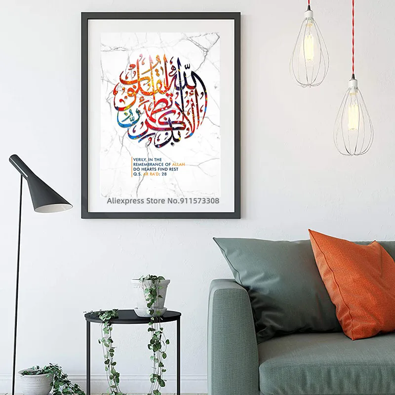 Мусульманское искусство Ar Rad 28 плакатов мусульманский Коран Современная