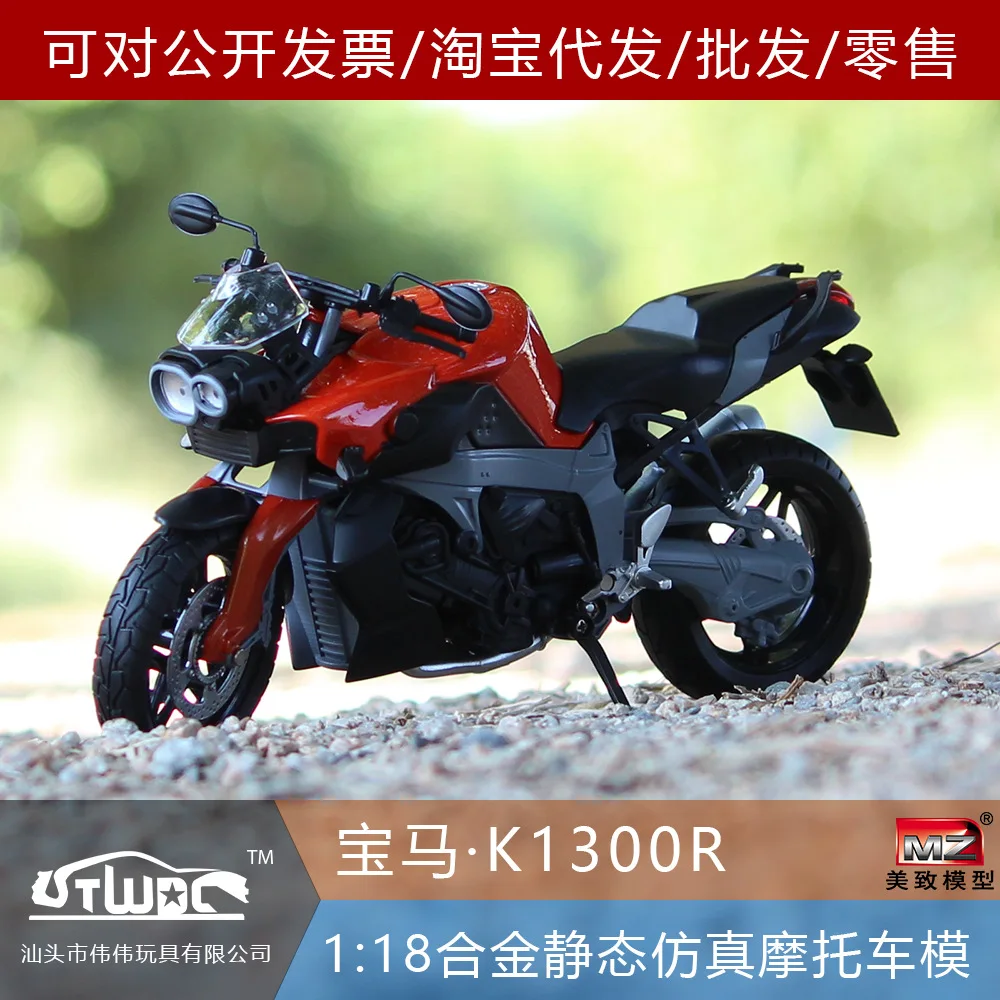 1:12 модель мотоцикла из сплава для BMW K1300R высокое моделирование литые
