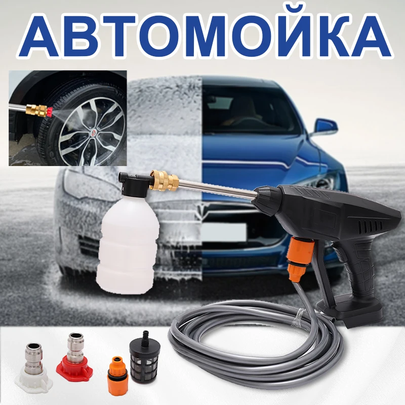

Cordless High Pressure Water Spray Gun Car Wash Machine Household Electric Cleaner Spray Gun Rechargeable For Makita Battery 18V