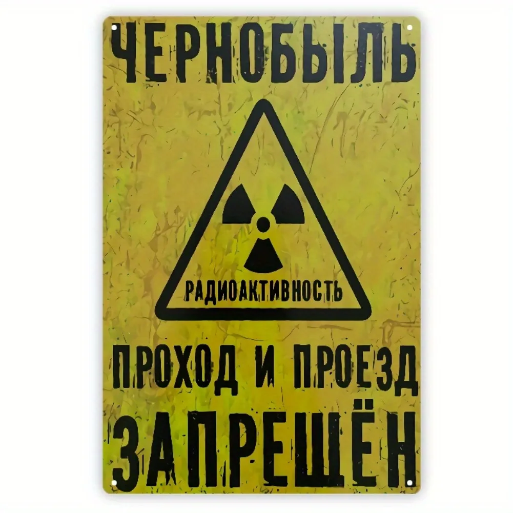 

Металлическая табличка о радиации CIFBUY