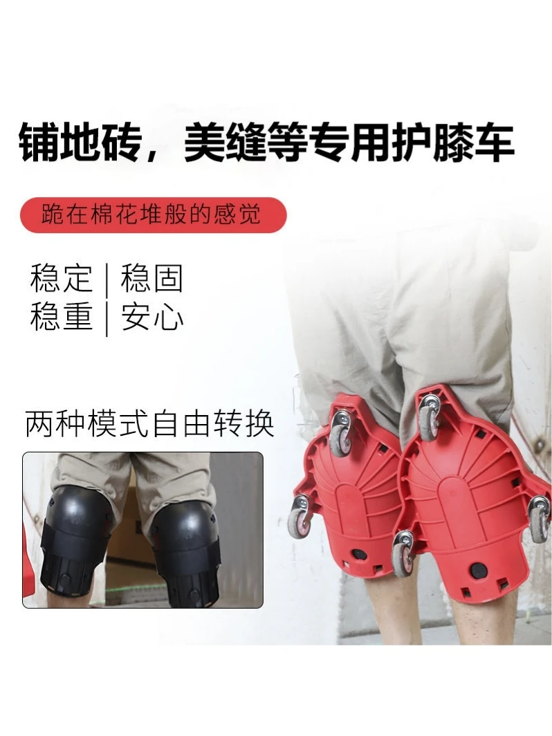 Наколенник на коленях рабочий наколенник напольная плитка ролик для красоты