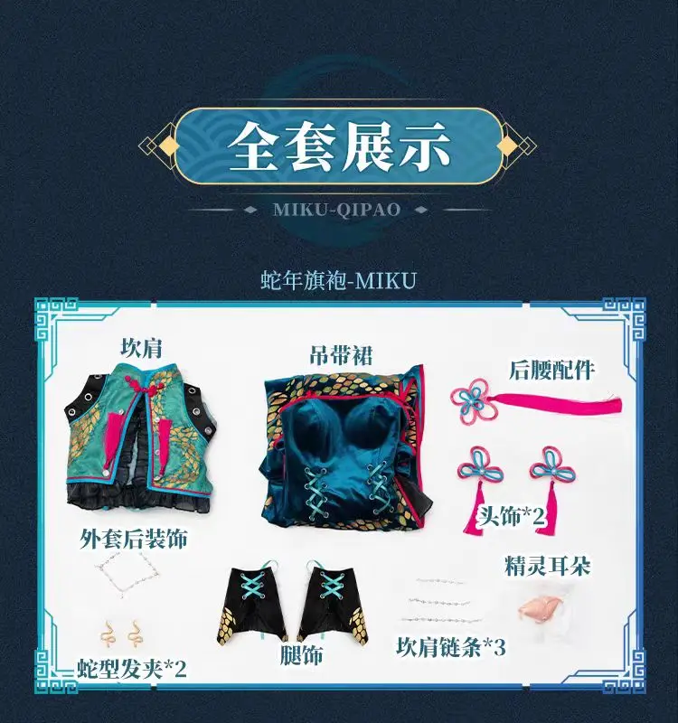 Мику Косплей Костюм Змеи Тематический Cheongsam Аниме Платье Для Ролевых Игр Хэллоуин Карнавальная Униформа 2025 Новинка (art.: 3920d26cfb113) - 3920d26cfb113