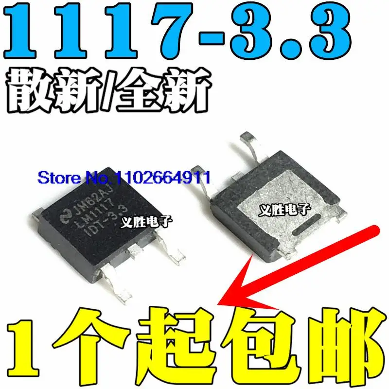 

50 шт./лот Φ TO-252 3,3 V