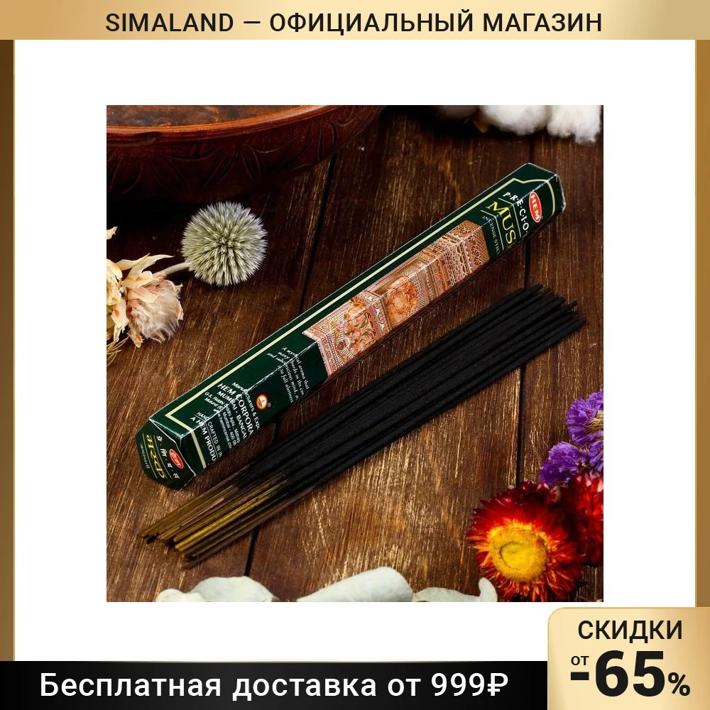 Благовония HEM Precious Musk. Драгоценный Мускус 20 палочек в упаковке шестигранник 1724000