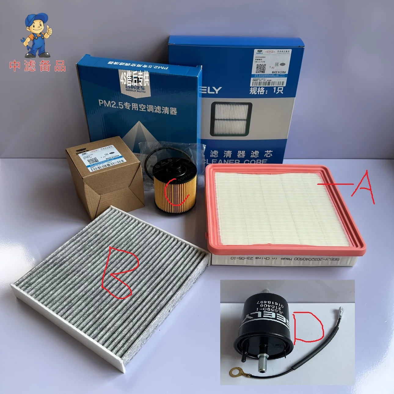 Набор фильтров 1/2/3/4 шт. для Geely Coolray SX11/Proton X50 ICON 1.5T, воздушные и масляные, кабинные и топливные фильтры, набор для Geely Coolray SX11