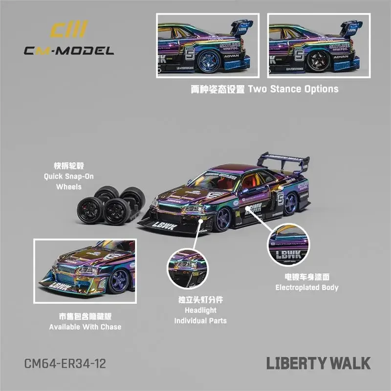 CM МОДЕЛЬ 1:64 LBWK ER34 Суперсилуэт Хромированный цвет Литая под давлением модель