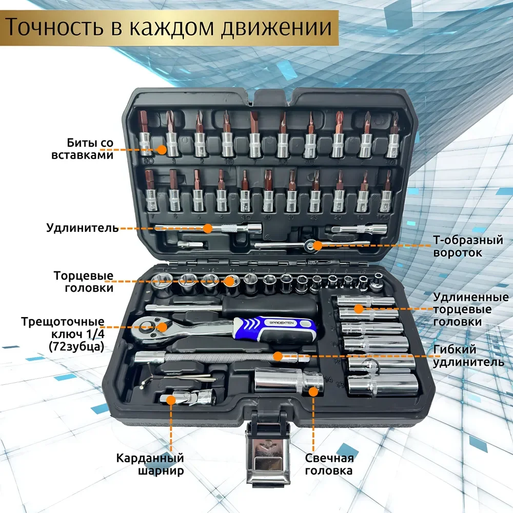 Набор профессиональных инструментов SPACEXTEN 53 предмет в кейсе