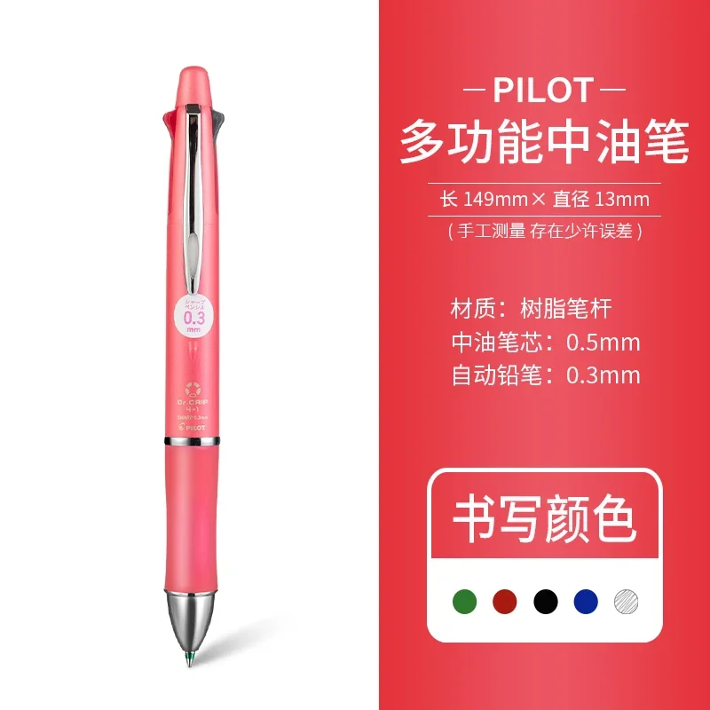 

Многофункциональная шариковая ручка PILOT DR.Grip 4+1