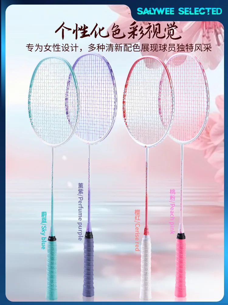Ракетка для бадминтона SALYWEE 5U карбоновая профессиональная тренировочная прочная