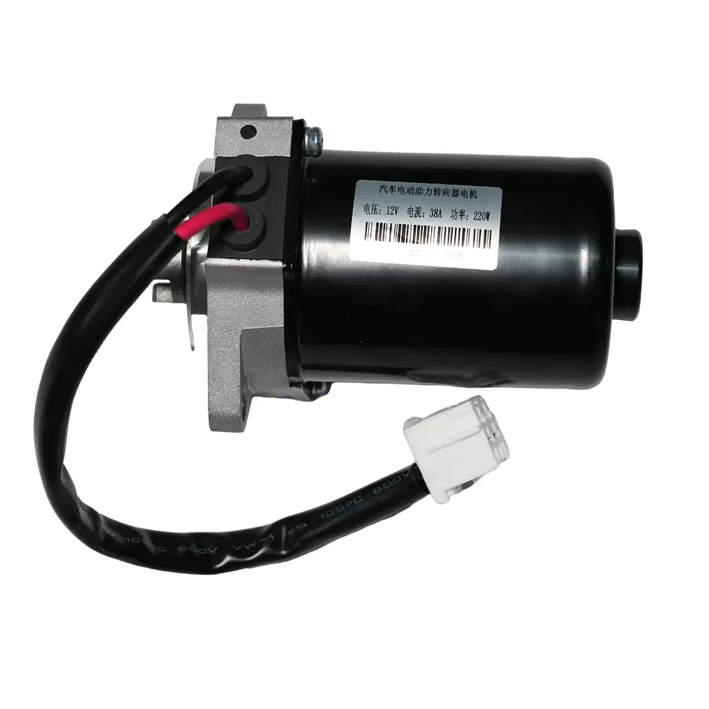 Электрический автомобильный двигатель CEPS 220 Вт DC12V 38A