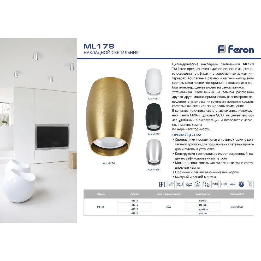 Потолочный светильник Feron ML178 41311 стиль современный плафон металл |