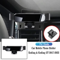 car phone holder for skoda kodiaq gt 2017 2022 gravity navigation bracket stand air outlet clip rotatable support accessories
