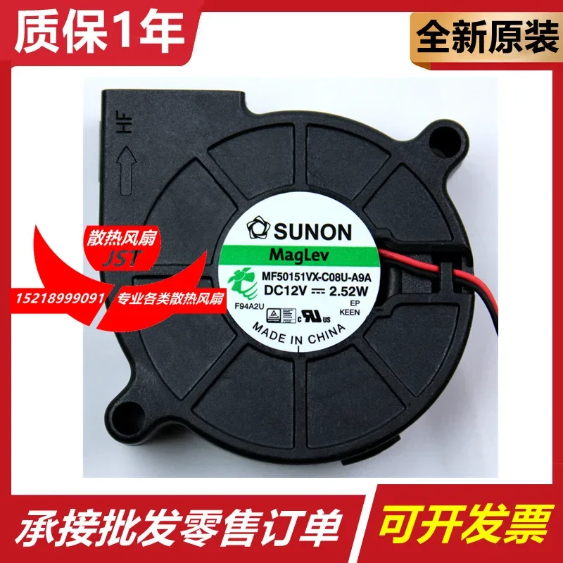 

SUNON MF50151VX-C08U-A9A DC 12 В 2,52 Вт 50x50x15 мм 2-проводной охлаждающий вентилятор для сервера