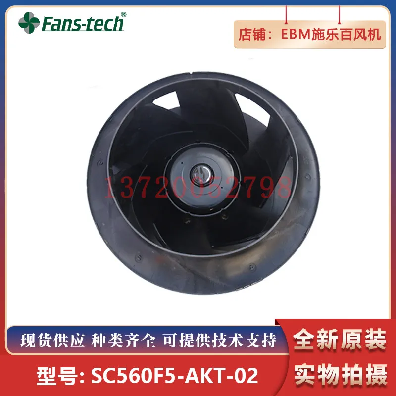 Фото Новый центробежный вентилятор Panstar EC SC560F5-AKT-02, внутренний вентилятор для точного кондиционирования воздуха №4