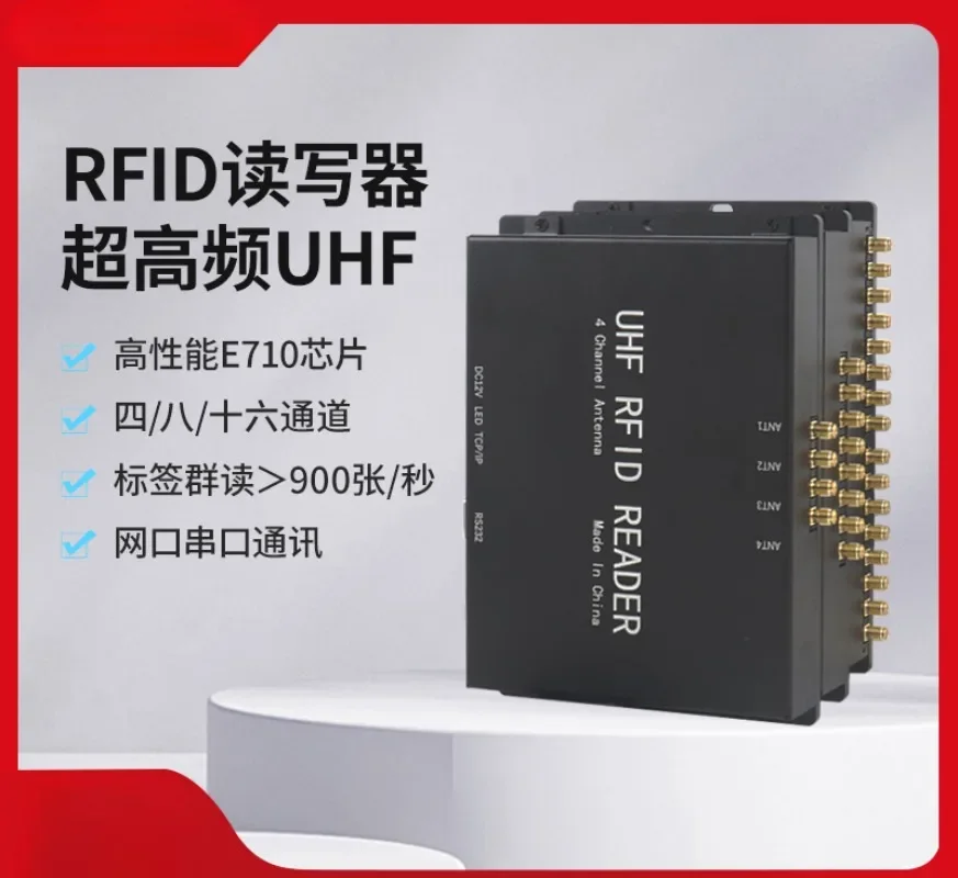 Rfid-считыватель UHF 915M 48-канальный 16-портовый фиксированный сплит-считыватель