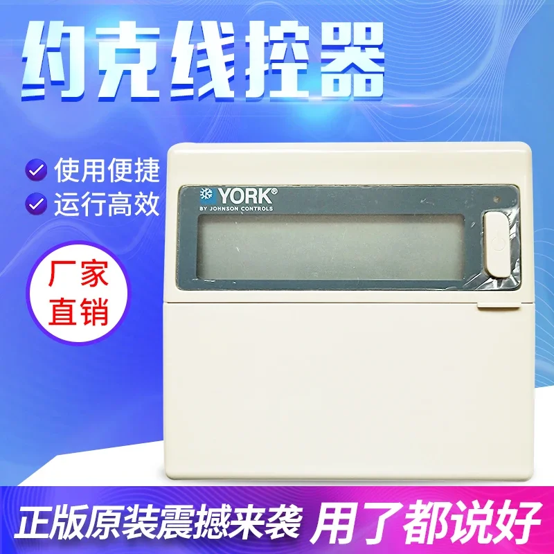 Новый центральный кондиционер YMAC YBW YHAC YSAC YSOH YCAE Ручное управление проводом оператора (art.: 3920cf32003c0) - 3920cf32003c0