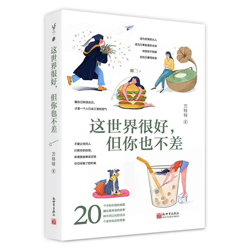 

New The World is Good but You are not Bad Relieve your anxiety self-actualization motivation book