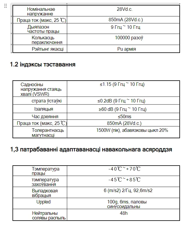 Переключатель waveguide BJ100 (WR90) для изменения пути сигнала в системе передачи