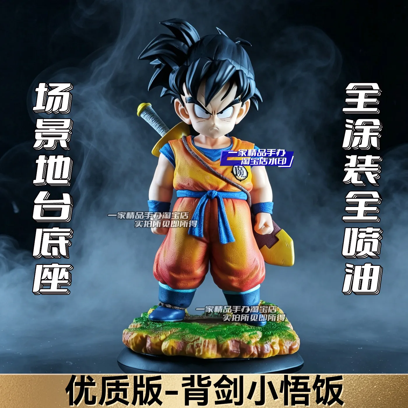 Фото Фигурка Гохана из Dragon Ball с мечом, статуэтка из ПВХ, украшение для рабочего стола, декор для компьютерного корпуса, аниме-коллекционный подарок для мужчин №1