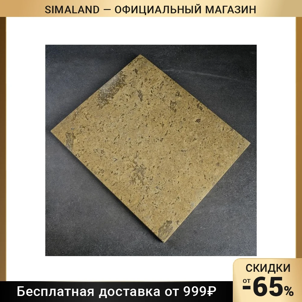 Вулканический Камень Купить Для Готовки