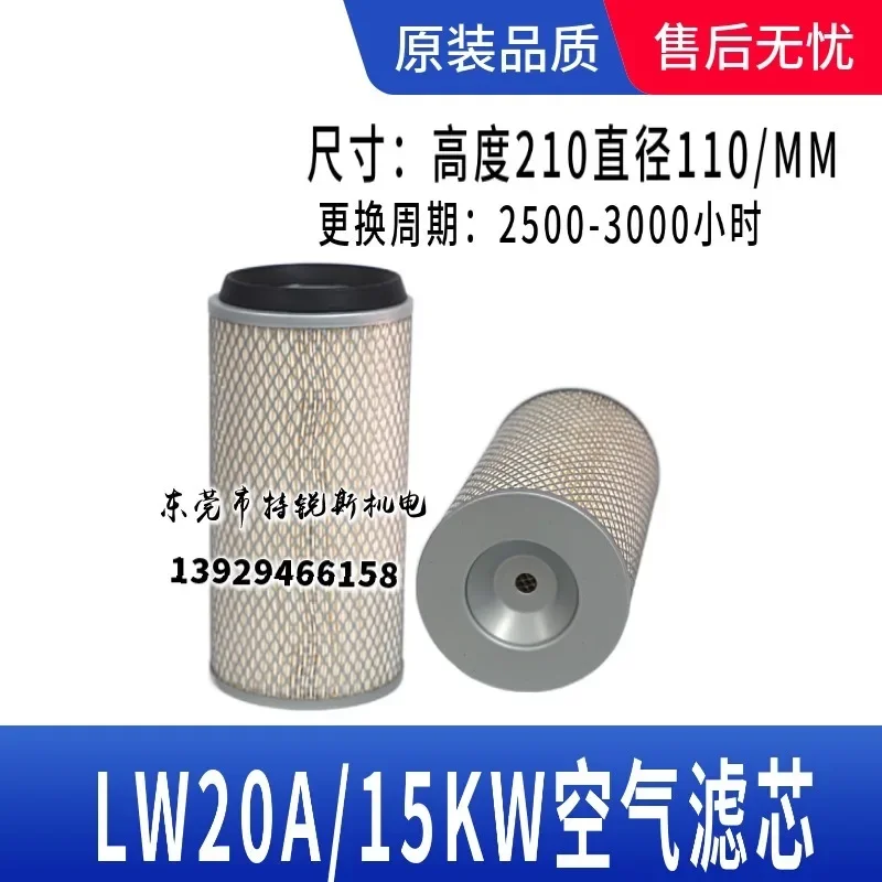 Фильтрующий элемент воздушного компрессора Luowei LW10 20 30 50 л.с. винтовой воздушный