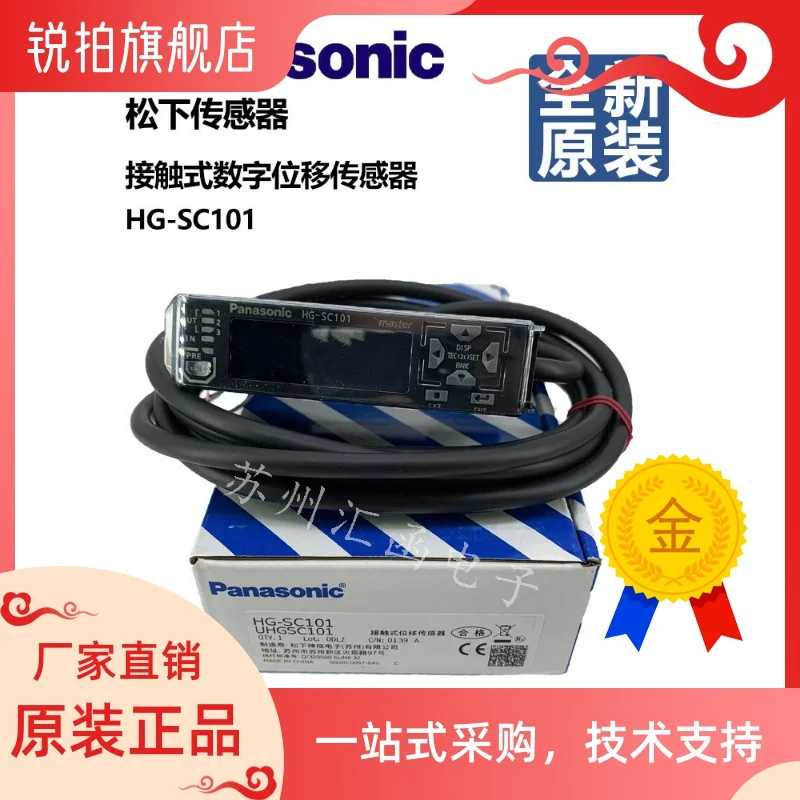 

Brand-new contact displacement sensor Hg-S1010/Hg-SC 101/CN-HS-C3/SC-HG1-485